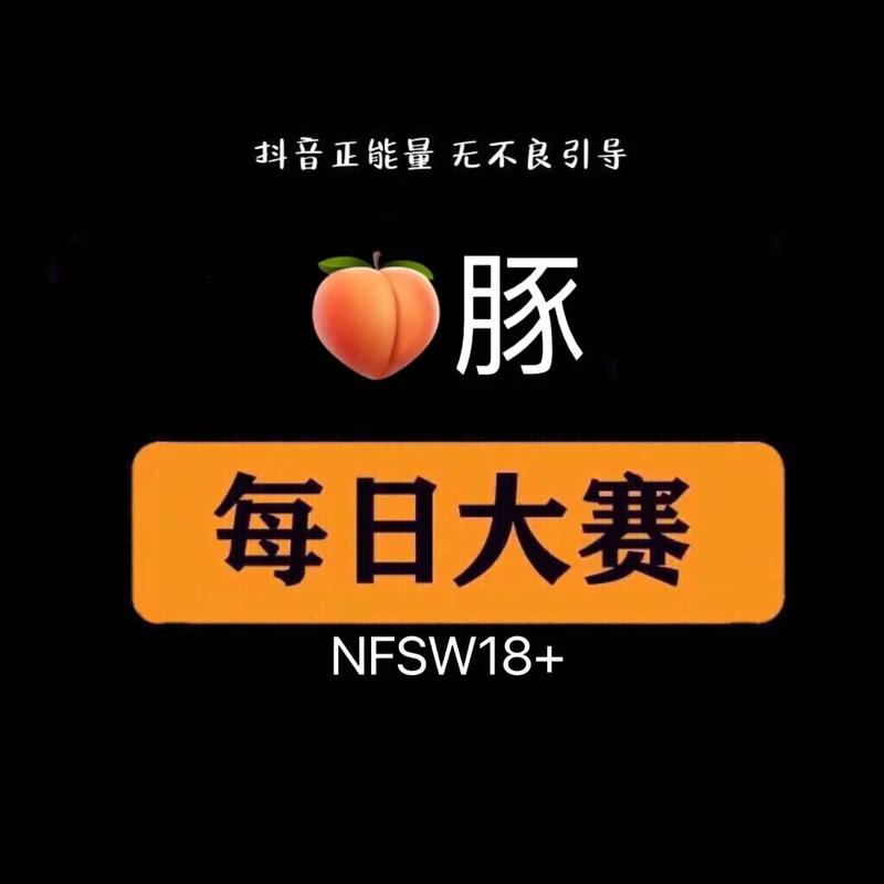 onlyfans身材每日大赛