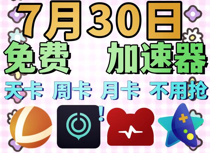 免费永久卡密激活网站红包版