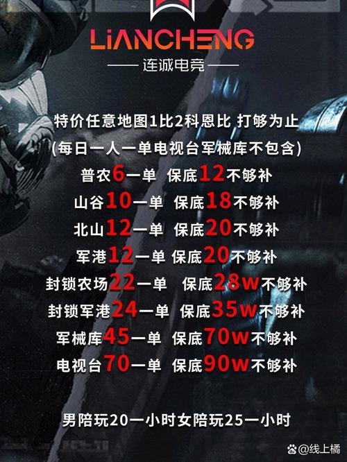 暗区护航接单平台破解版无限次数
