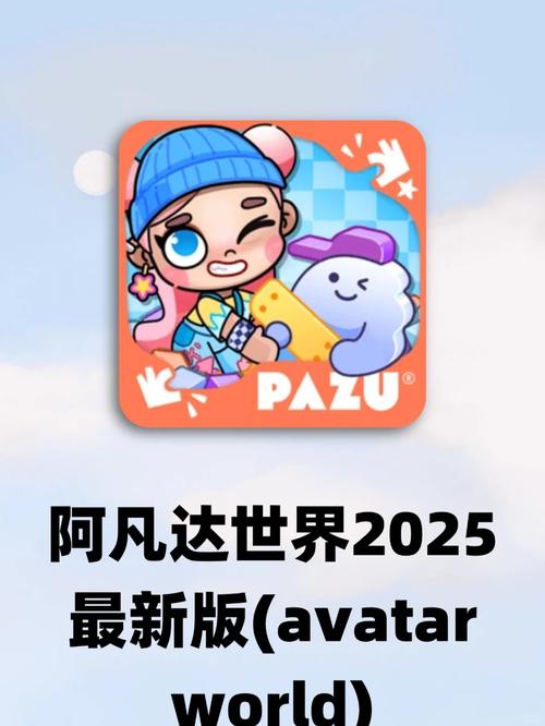 阿凡达世界正版免费下载20252022免费版