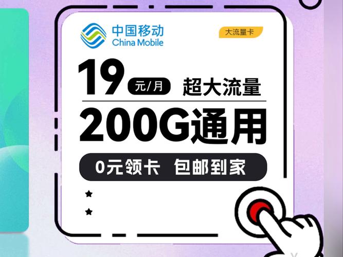 最便宜流量卡破解