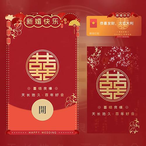 红包封面序列号领取华为版