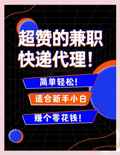 快递录单员兼职赚钱