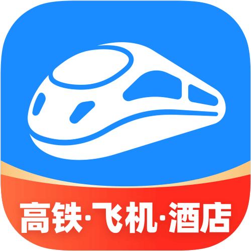 智行12306购票软件