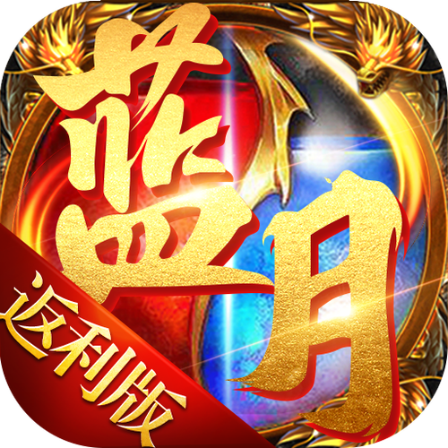 蓝月至尊返利吧