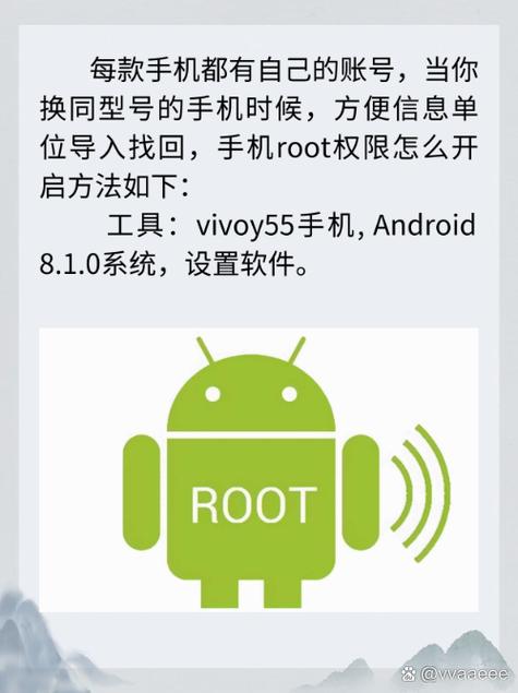 vivo一键开启root权限最新版