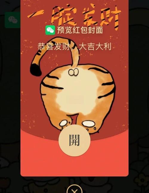 微信红包封面上的字怎么改2022免费版