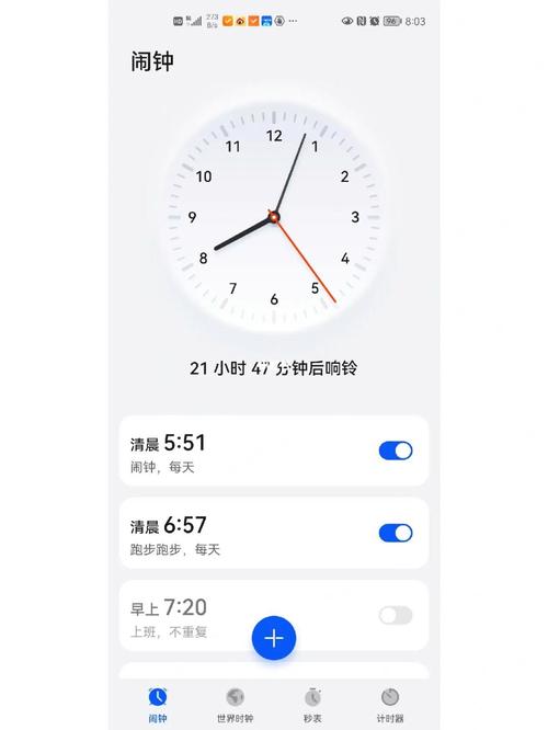华为原装闹钟下载