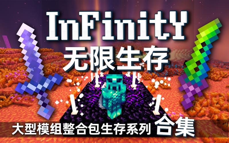我的世界我有无限mod