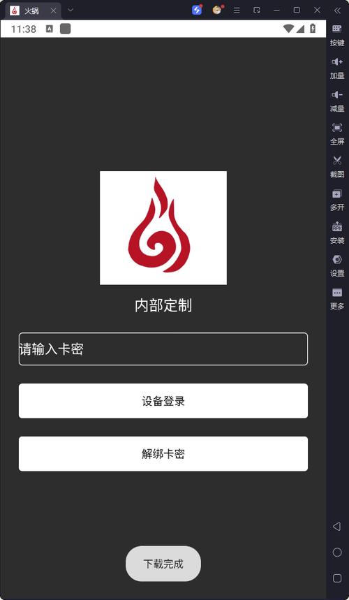 火锅直装卡密购买中心解锁全部书源