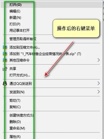 电脑怎么设置右键管理赚红包版