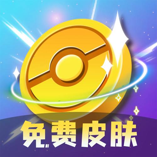 什么软件可以领皮肤