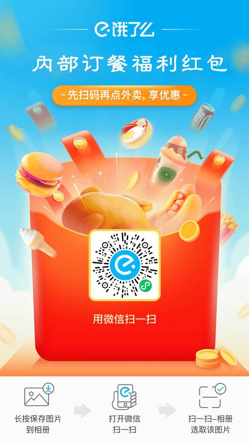 饿了么领红包链接精简版