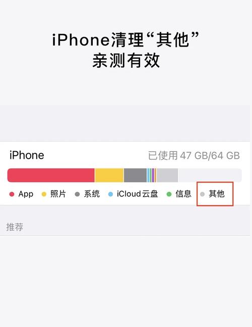 苹果手机怎么清理空间