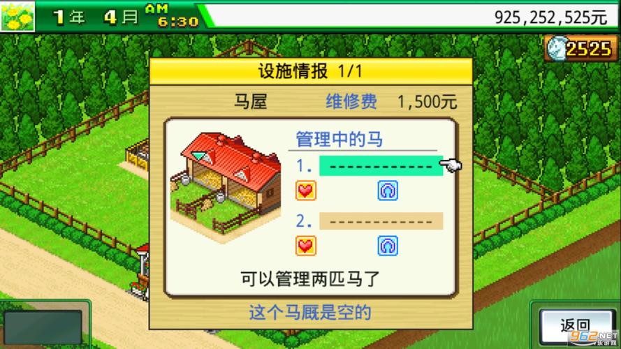 顶级跑马牧场汉化破解版清爽版无限能量版