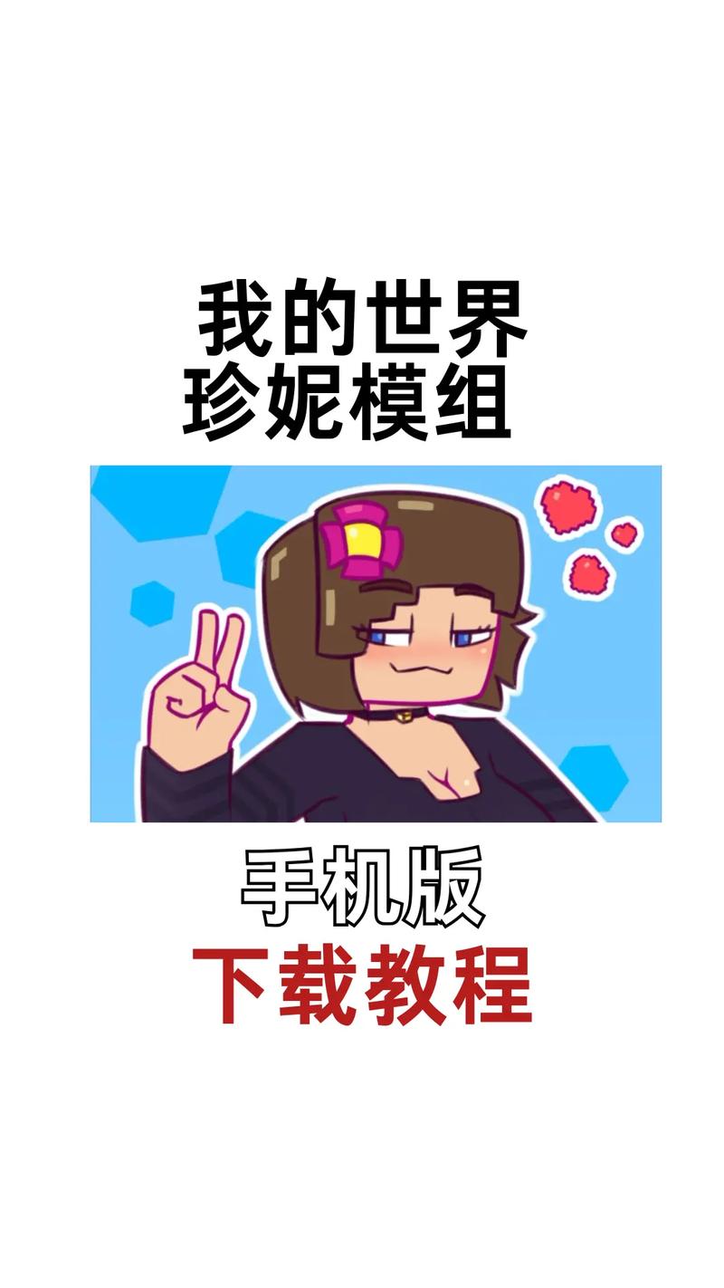 珍妮手机版自带模组旧版截图