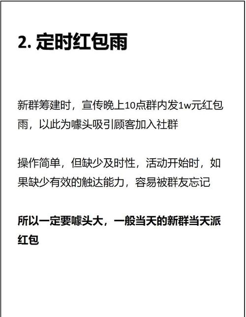 红包雷技巧发包口诀无限制永久免费
