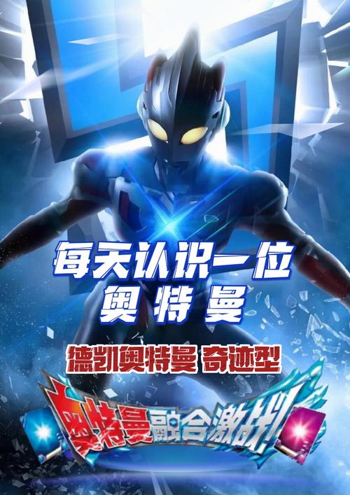 奥特曼融合激战内置菜单最新版本更新内容赚钱版