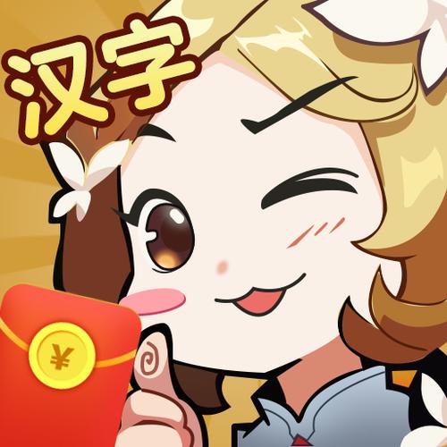 汉字大挑战红包版净化版