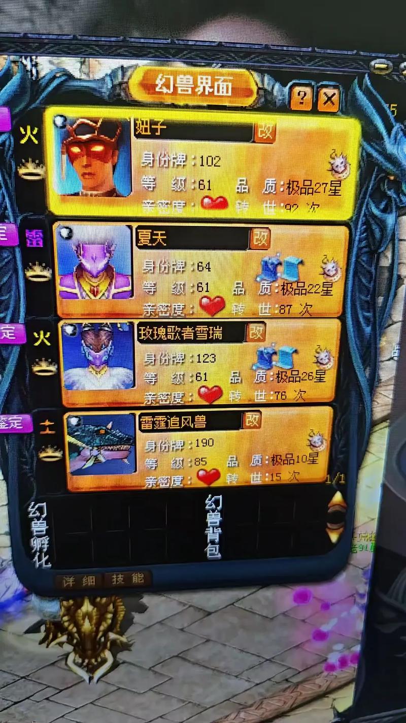 魔域怀旧版本宝宝星级排行榜红包正版