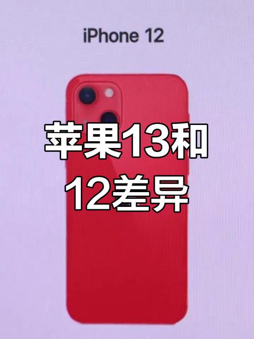 12代和13代差距大吗破解