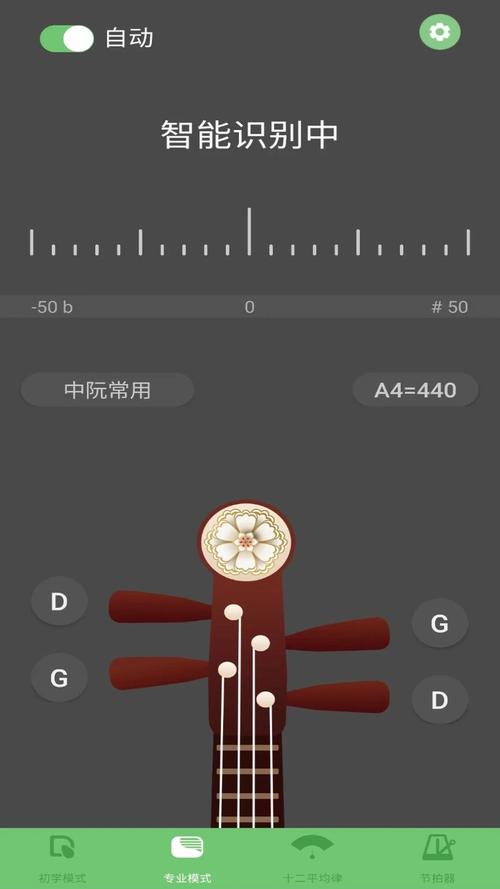 中阮调音器下载安装红包正版