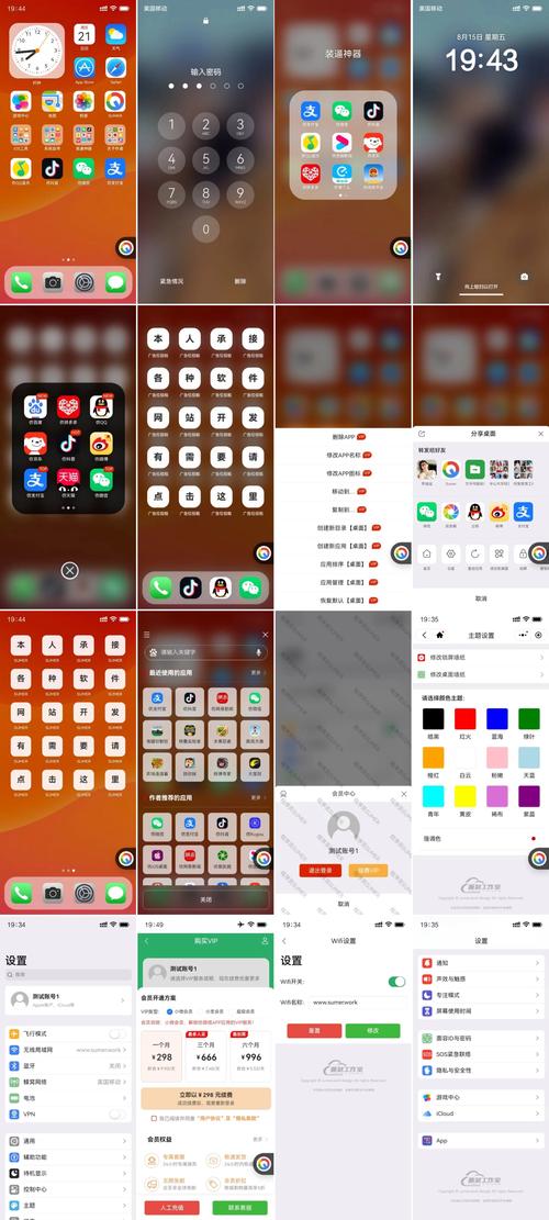 仿ios堆叠桌面无限制版