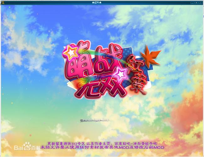 萌战无双原版下载