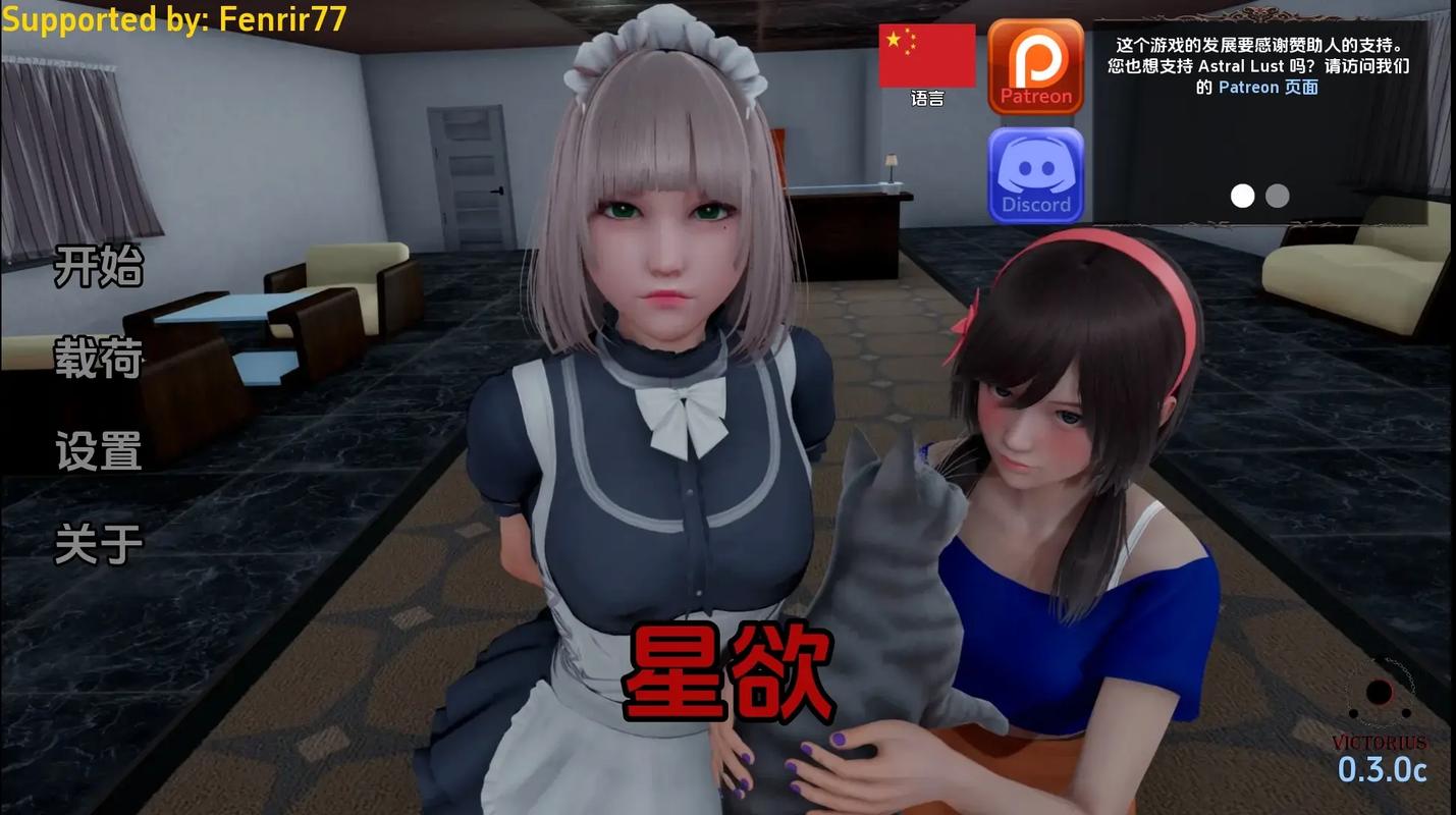 星体欲望去广告版