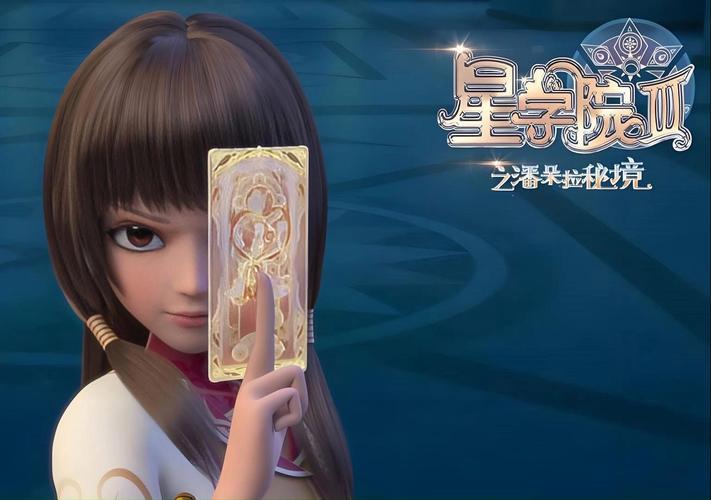 魔法星学院4赚钱版