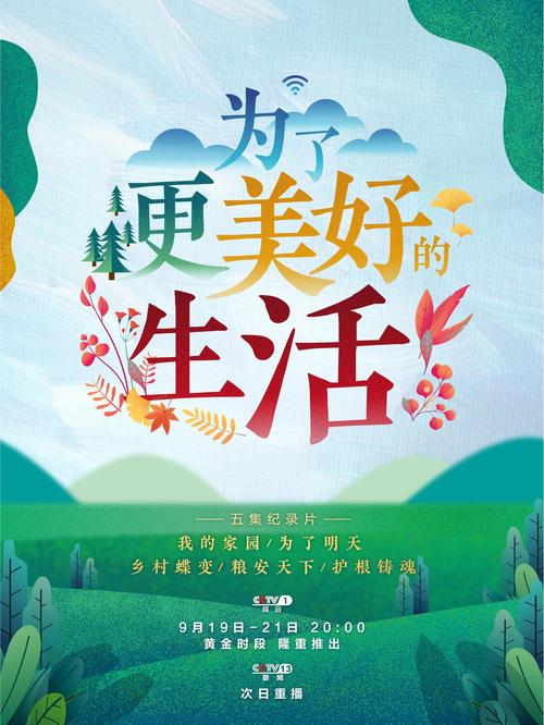 美好生活的经典句子