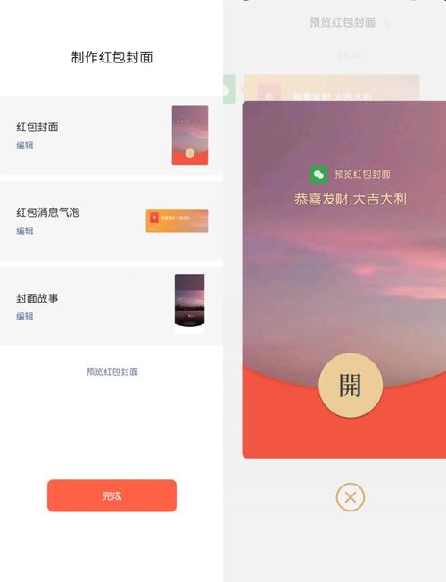 微信来红包怎么设置红包来了截图