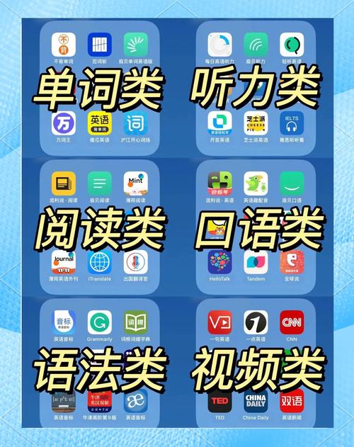 初中英语免费跟读的软件