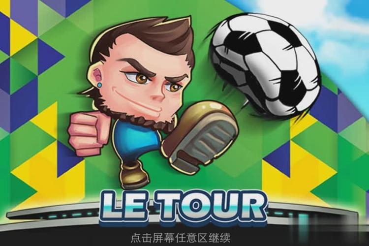 格斗足球下载安装赚钱版