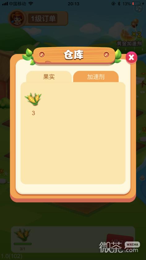 幸福农场赚钱版下载(幸福农场赚钱版下载羊了个羊)内购版