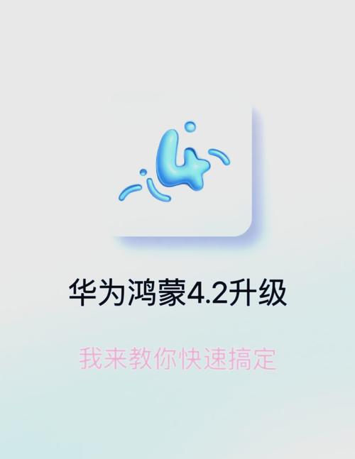 鸿蒙怎么升级