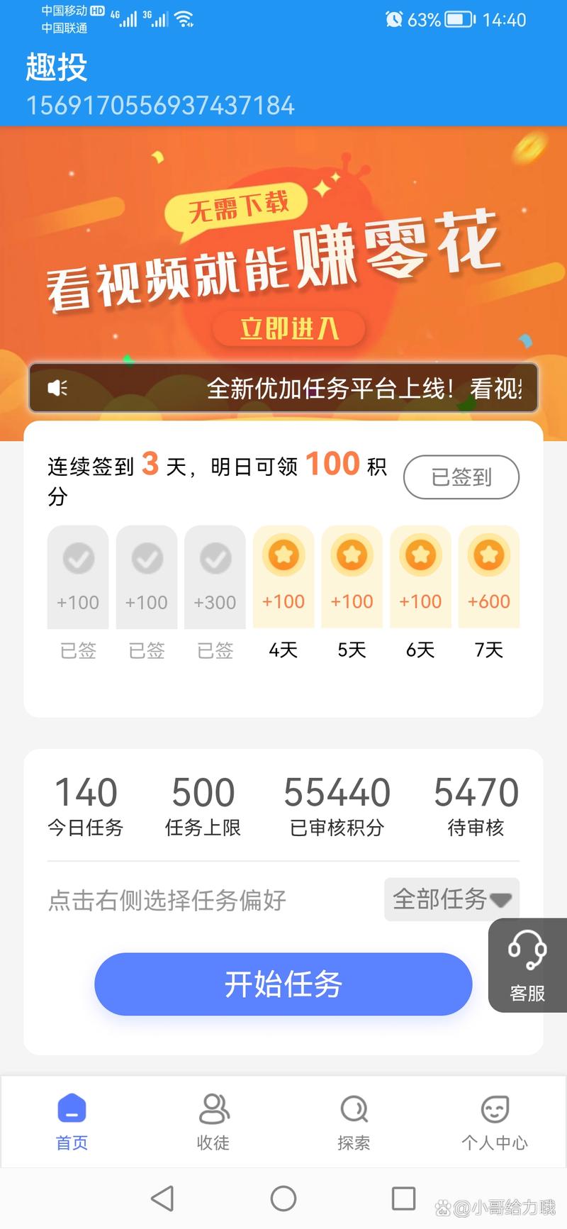 趣投