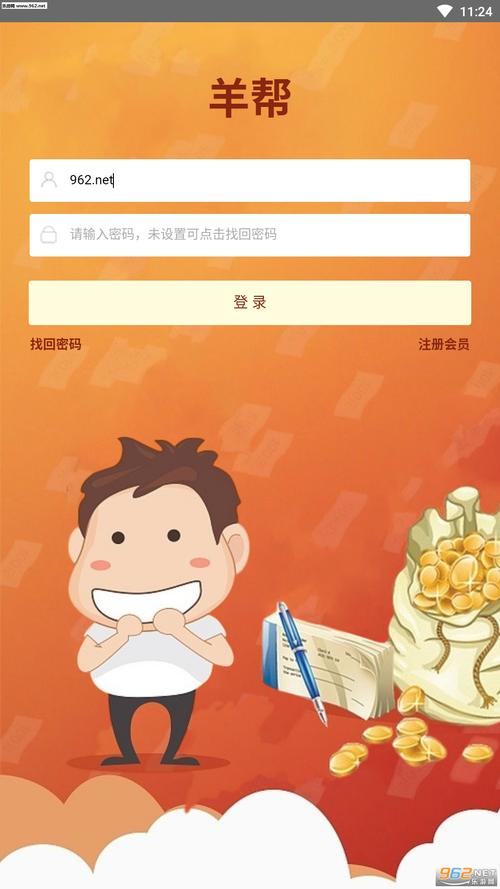 羊帮悬赏赚钱破解版永久免费