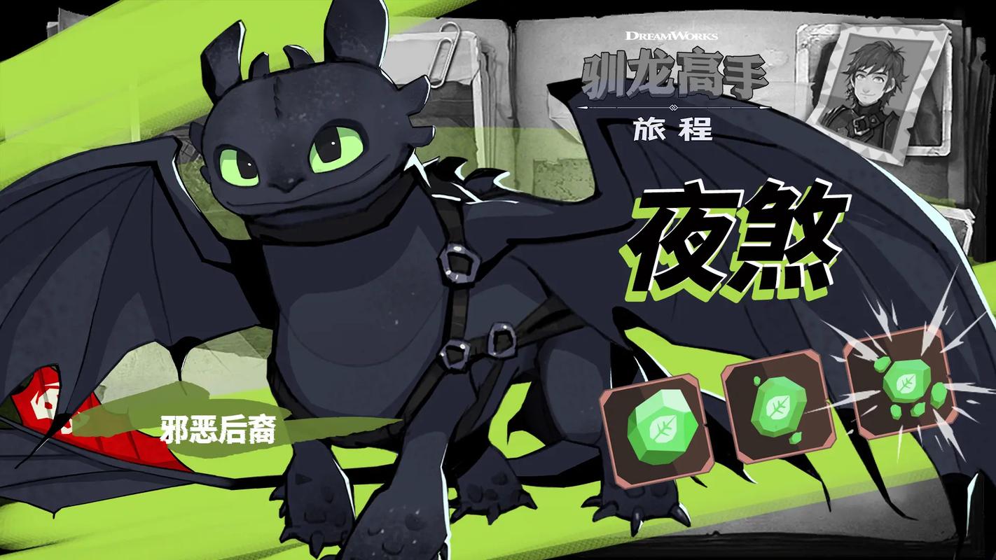 驯龙大作战赚钱版无限刷邀请版