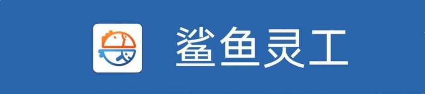 鲨鱼零工提现版