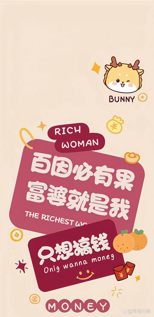 我才是首富红包版图标