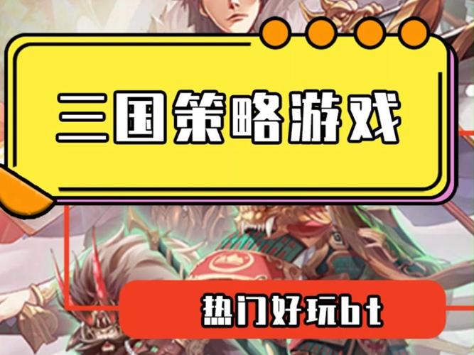 放置三国阵容搭配赚红包版