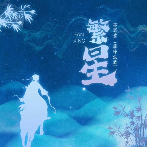 繁星土豪江南安装免广告