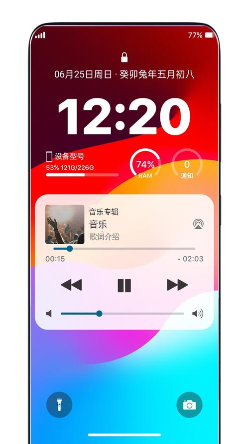 灵动锁屏软件免费汉化版