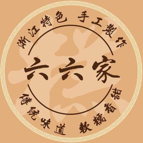 六六之家