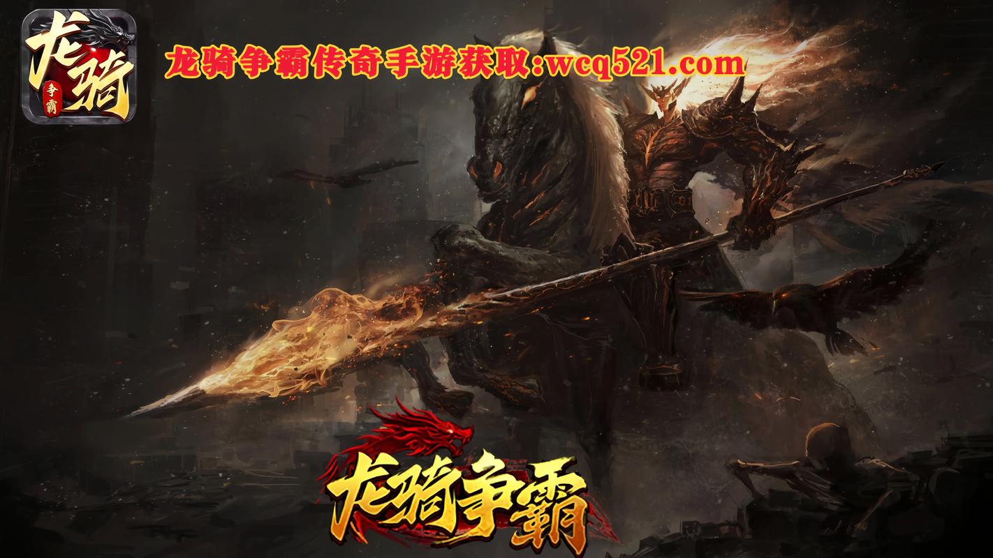 传奇龙骑帝国怎么玩无付费最新版
