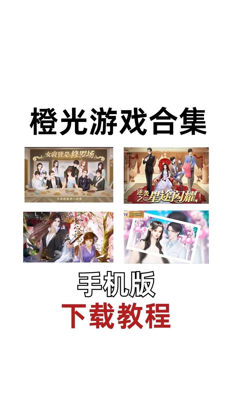 橙光游戏万能破解器
