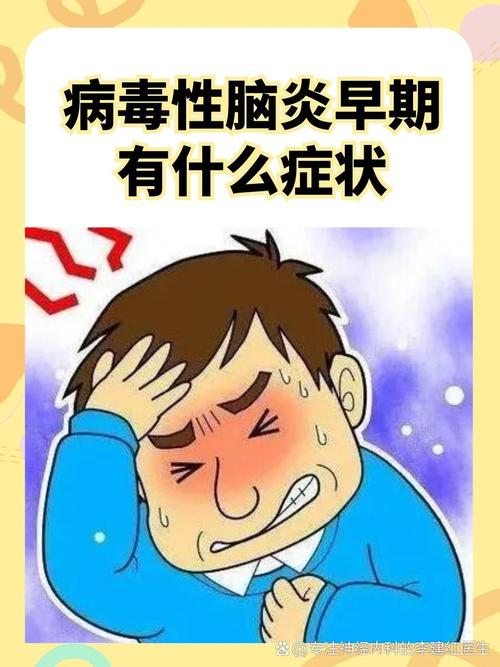 病毒感染性疾病的特征赚钱版