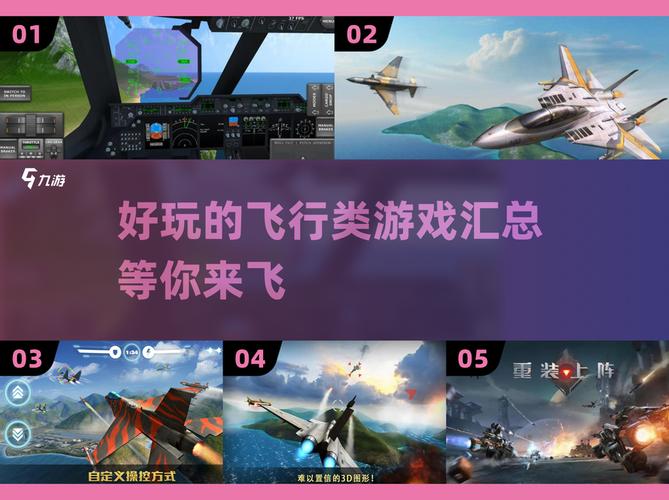 空战模拟器无限金币版