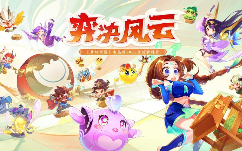 梦幻小金刚升级版